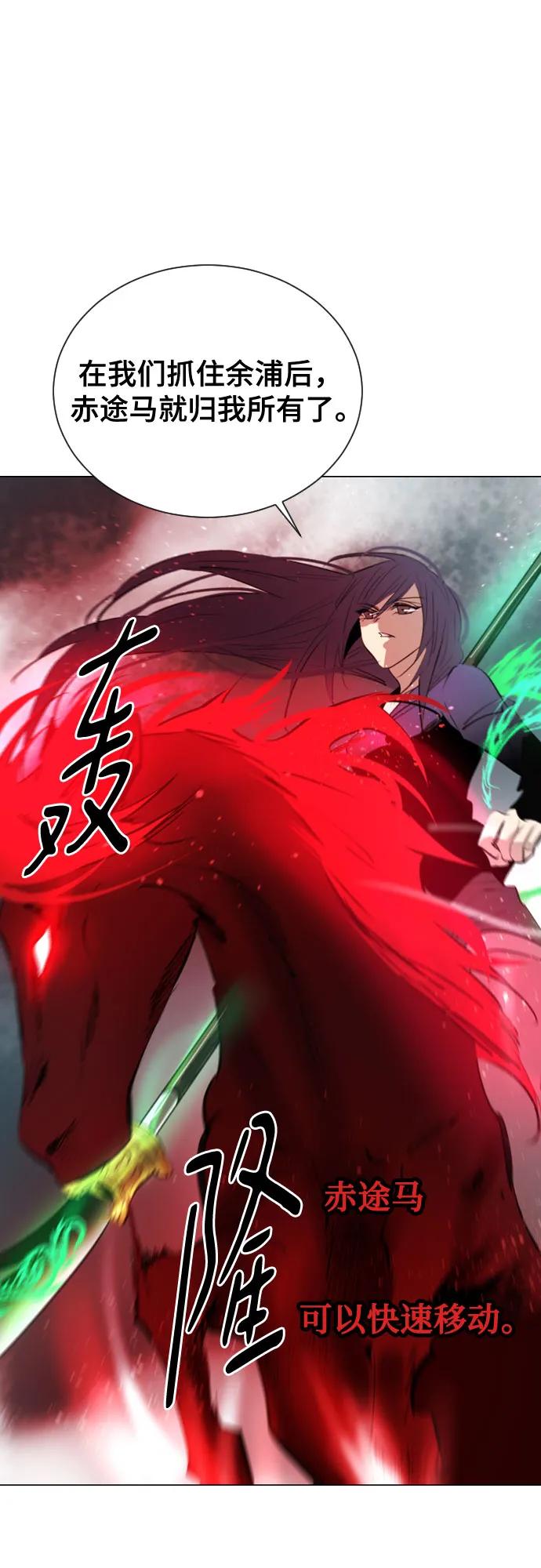 《百年游戏》[第二季 - 百年大战] 第43话 第3页
