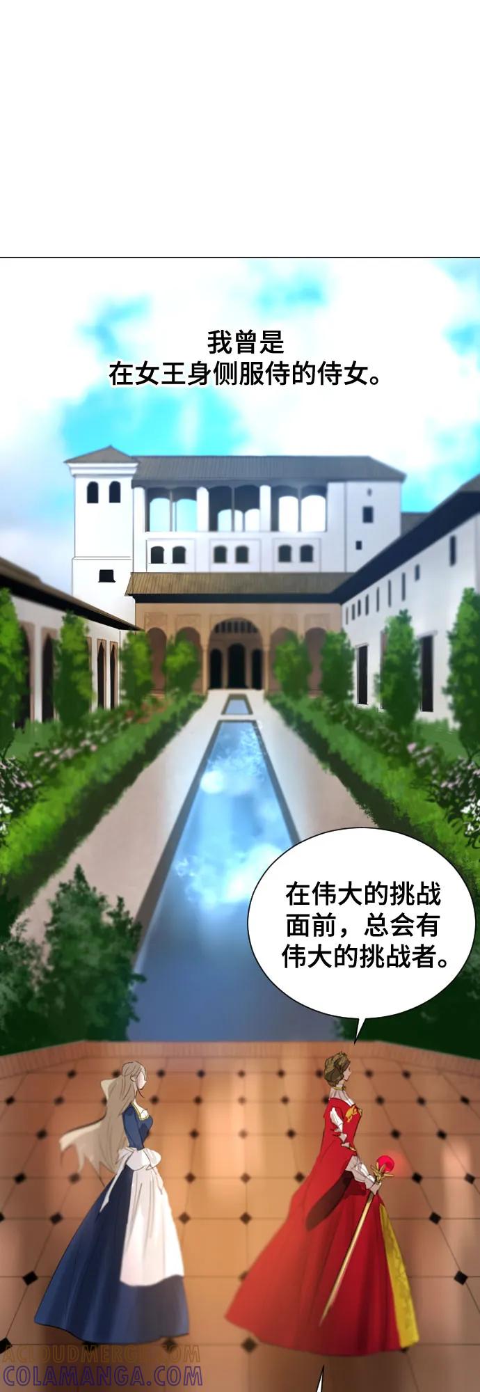 《百年游戏》[第二季 - 百年大战] 第44话 第52页
