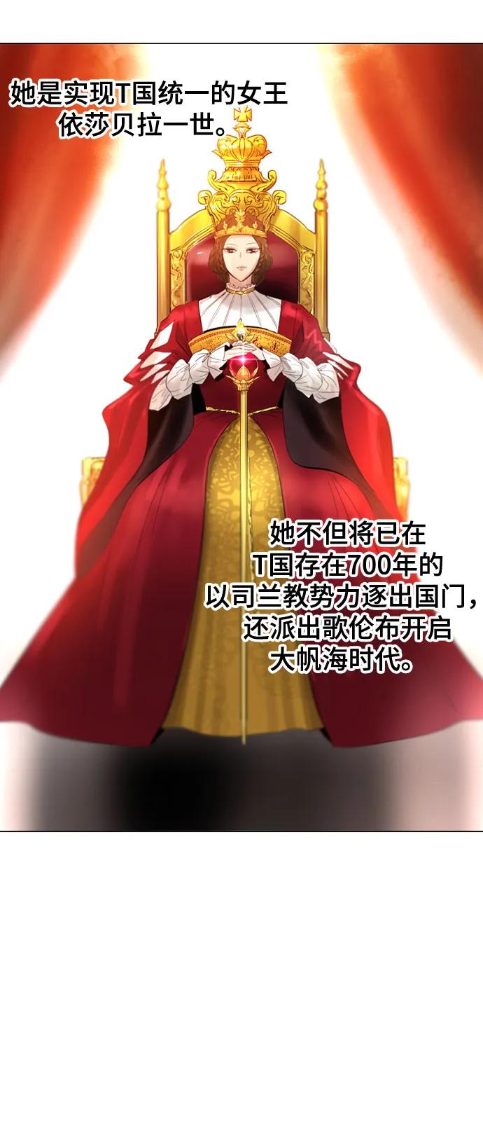 《百年游戏》[第二季 - 百年大战] 第44话 第51页