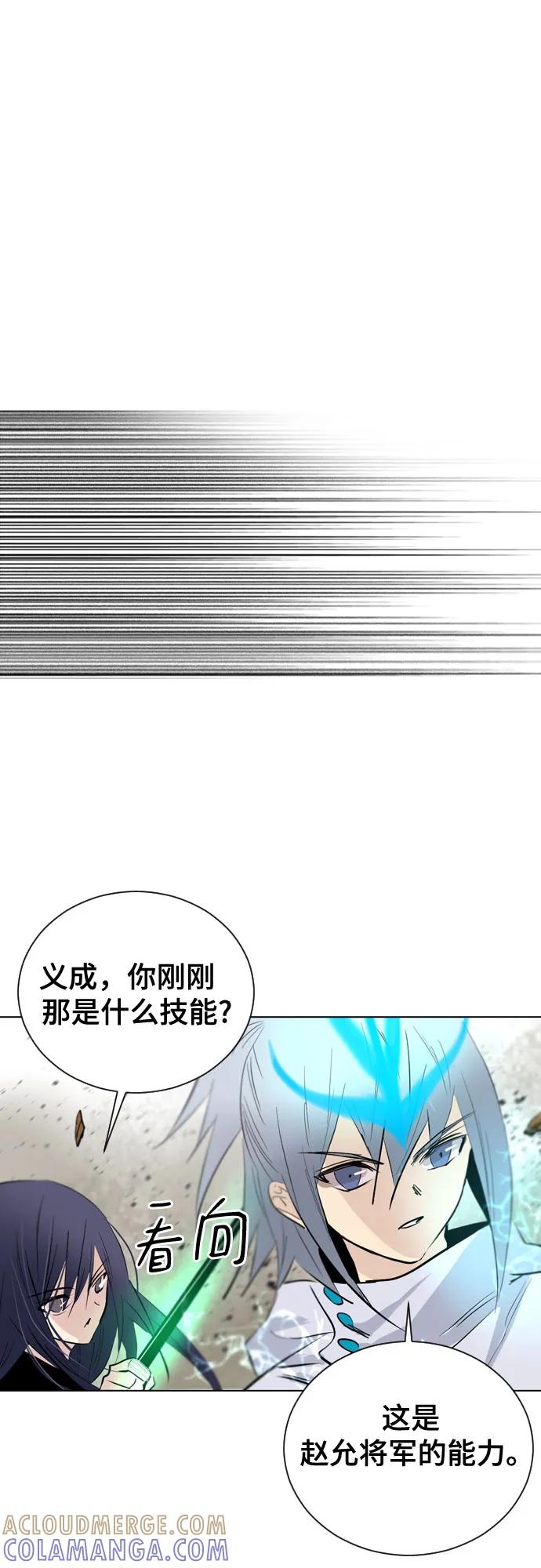 《百年游戏》[第二季 - 百年大战] 第44话 第31页