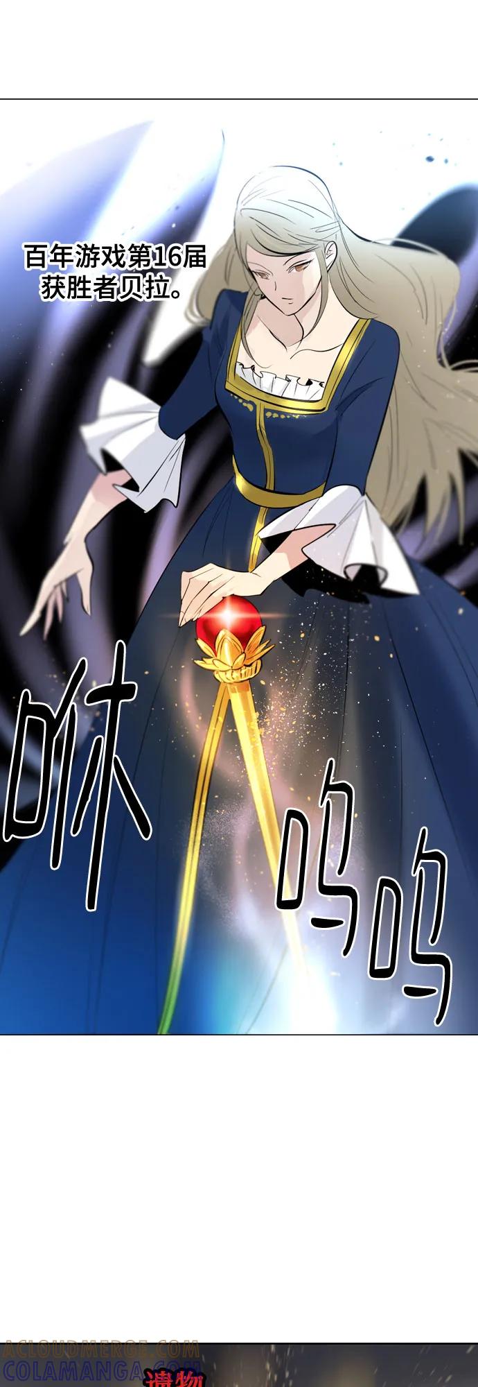 《百年游戏》[第二季 - 百年大战] 第44话 第7页