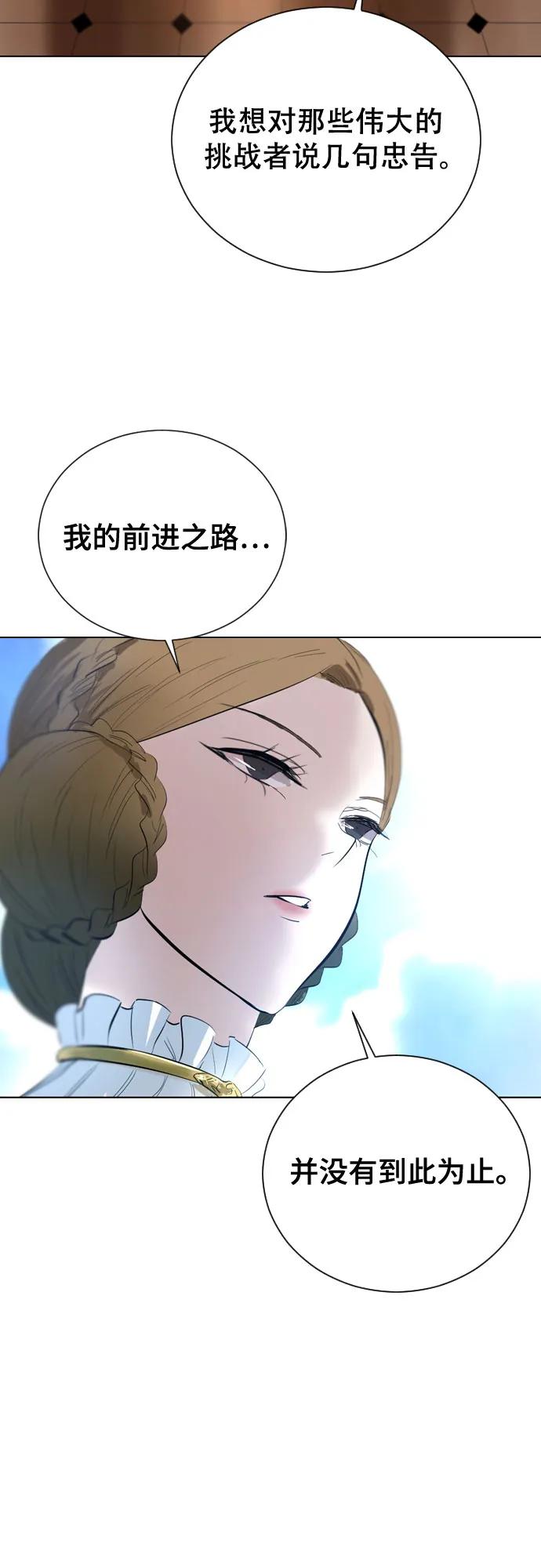《百年游戏》[第二季 - 百年大战] 第44话 第53页