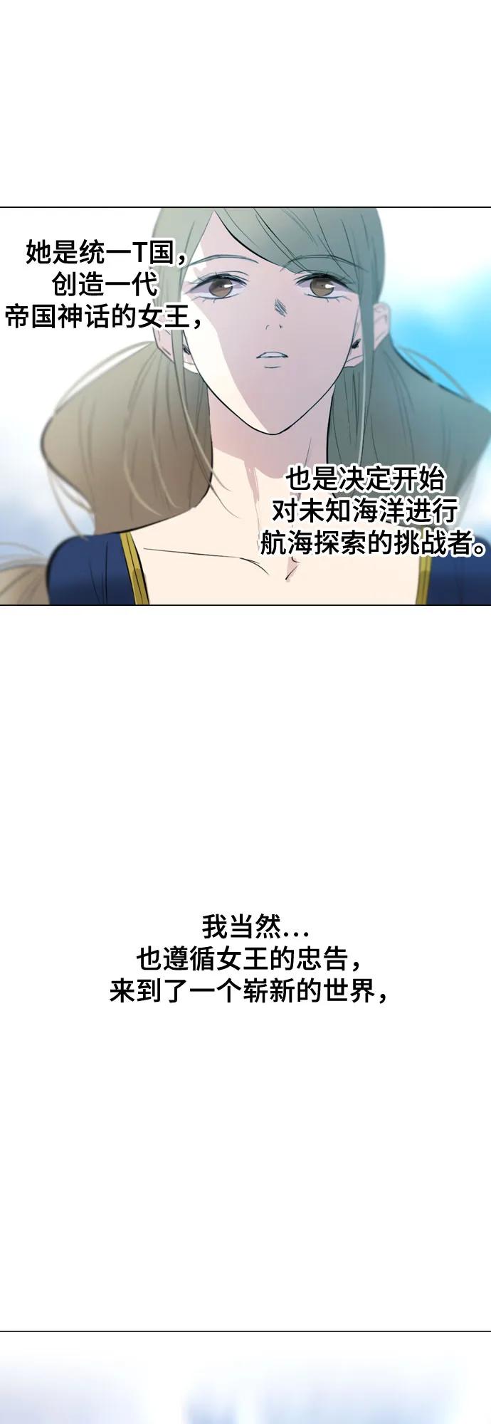 《百年游戏》[第二季 - 百年大战] 第44话 第54页