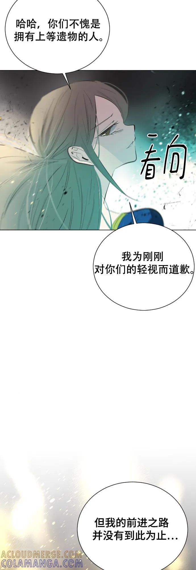 《百年游戏》[第二季 - 百年大战] 第44话 第49页