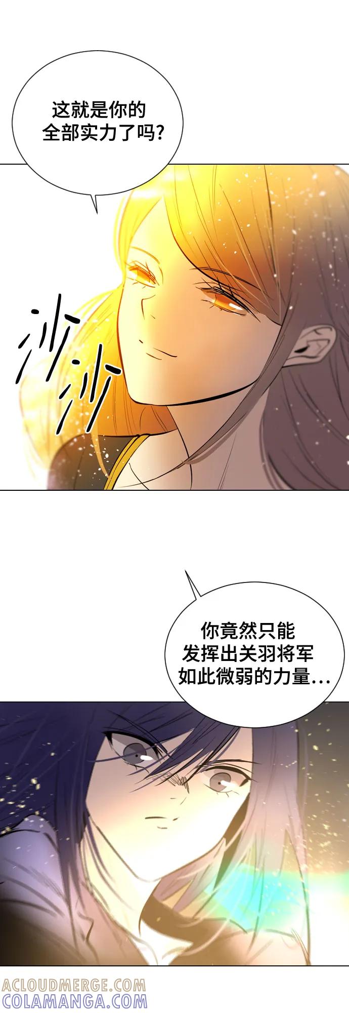 《百年游戏》[第二季 - 百年大战] 第44话 第22页
