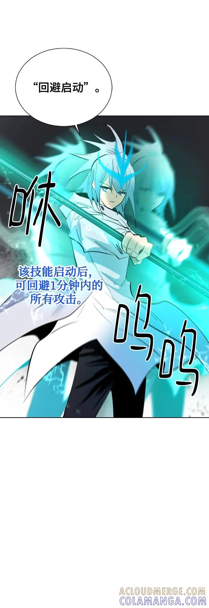 《百年游戏》[第二季 - 百年大战] 第44话 第34页