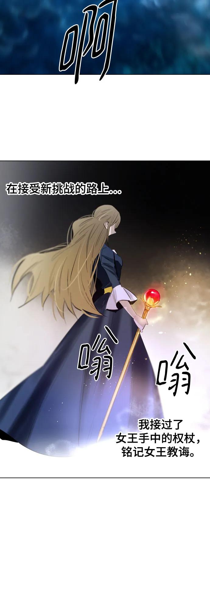 《百年游戏》[第二季 - 百年大战] 第44话 第56页