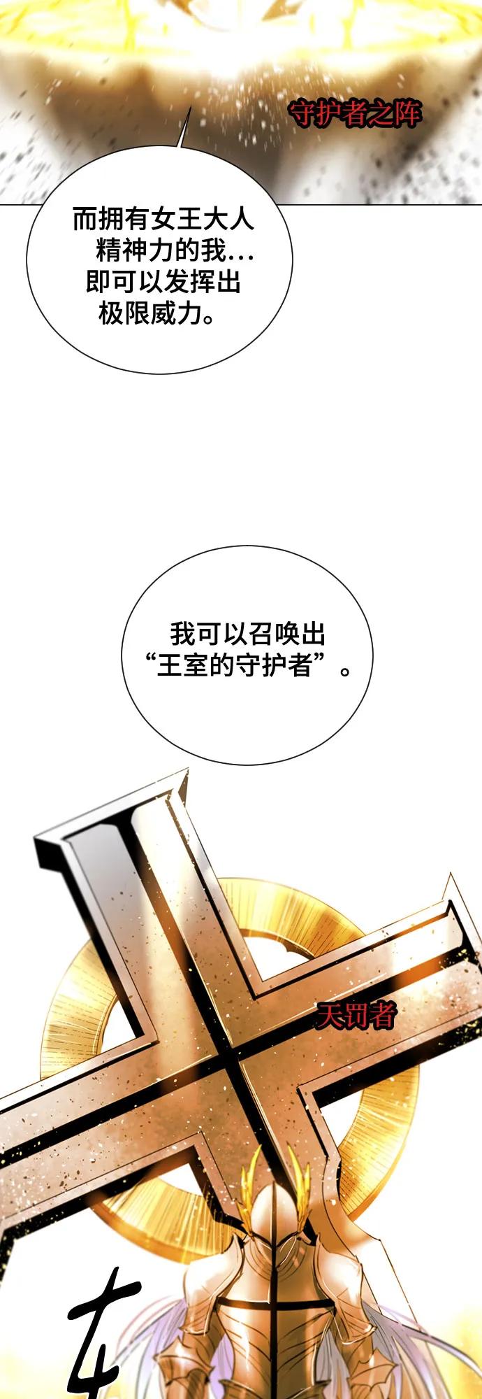 《百年游戏》[第二季 - 百年大战] 第44话 第63页