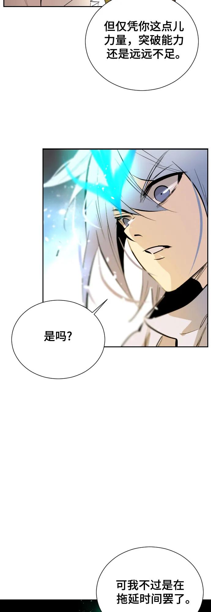 《百年游戏》[第二季 - 百年大战] 第44话 第38页