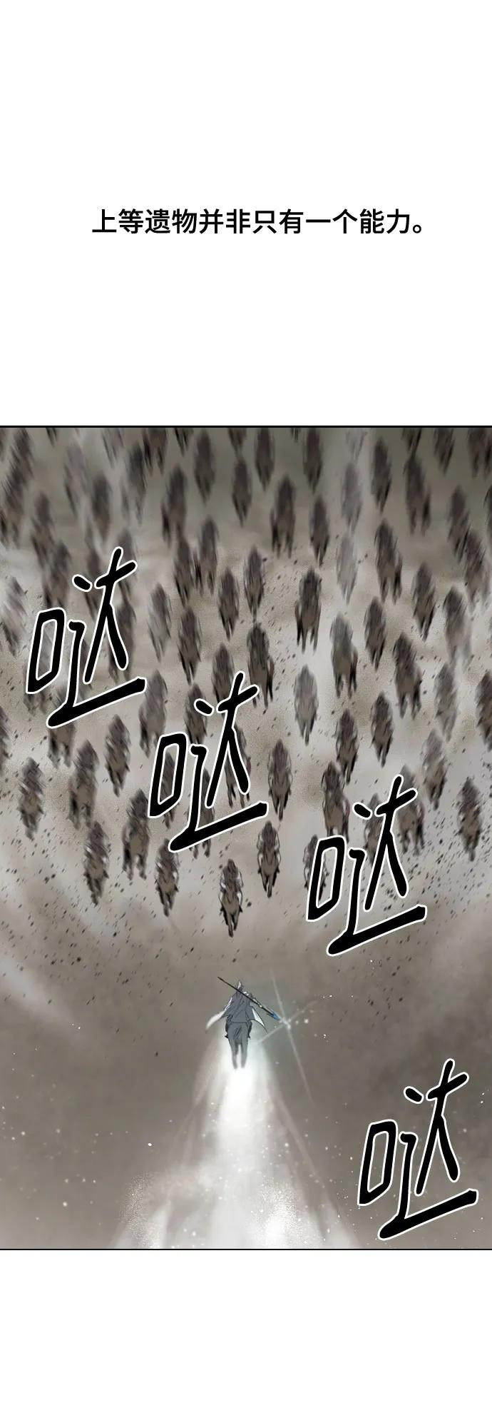 《百年游戏》[第二季 - 百年大战] 第44话 第32页