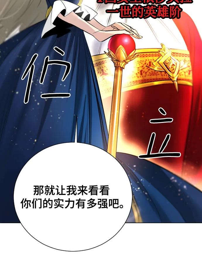 《百年游戏》[第二季 - 百年大战] 第44话 第11页