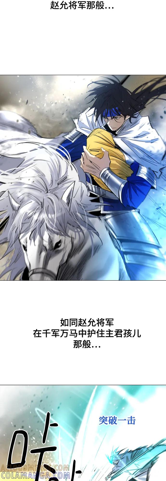 《百年游戏》[第二季 - 百年大战] 第44话 第16页