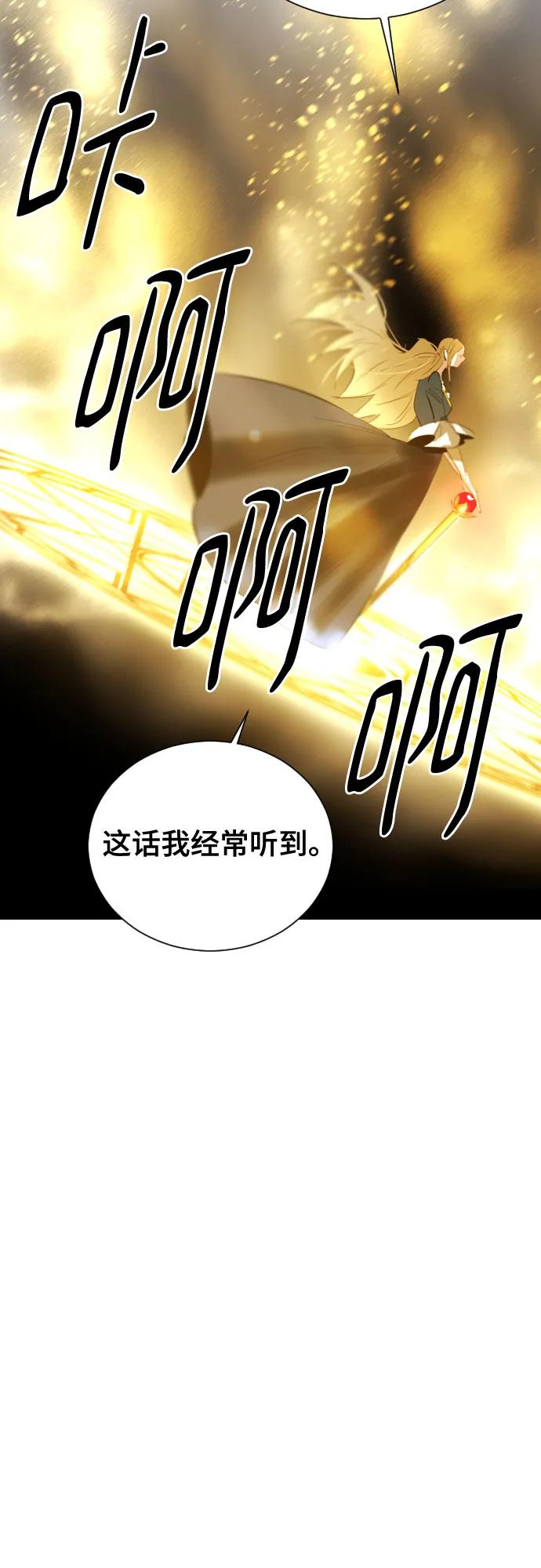 《百年游戏》[第二季 - 百年大战] 第44话 第50页
