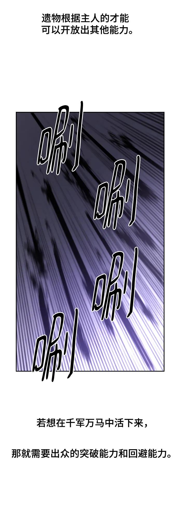 《百年游戏》[第二季 - 百年大战] 第44话 第33页