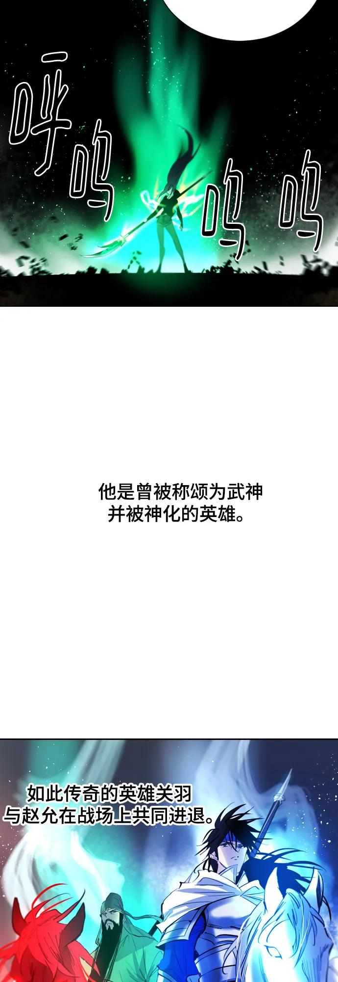 《百年游戏》[第二季 - 百年大战] 第44话 第39页