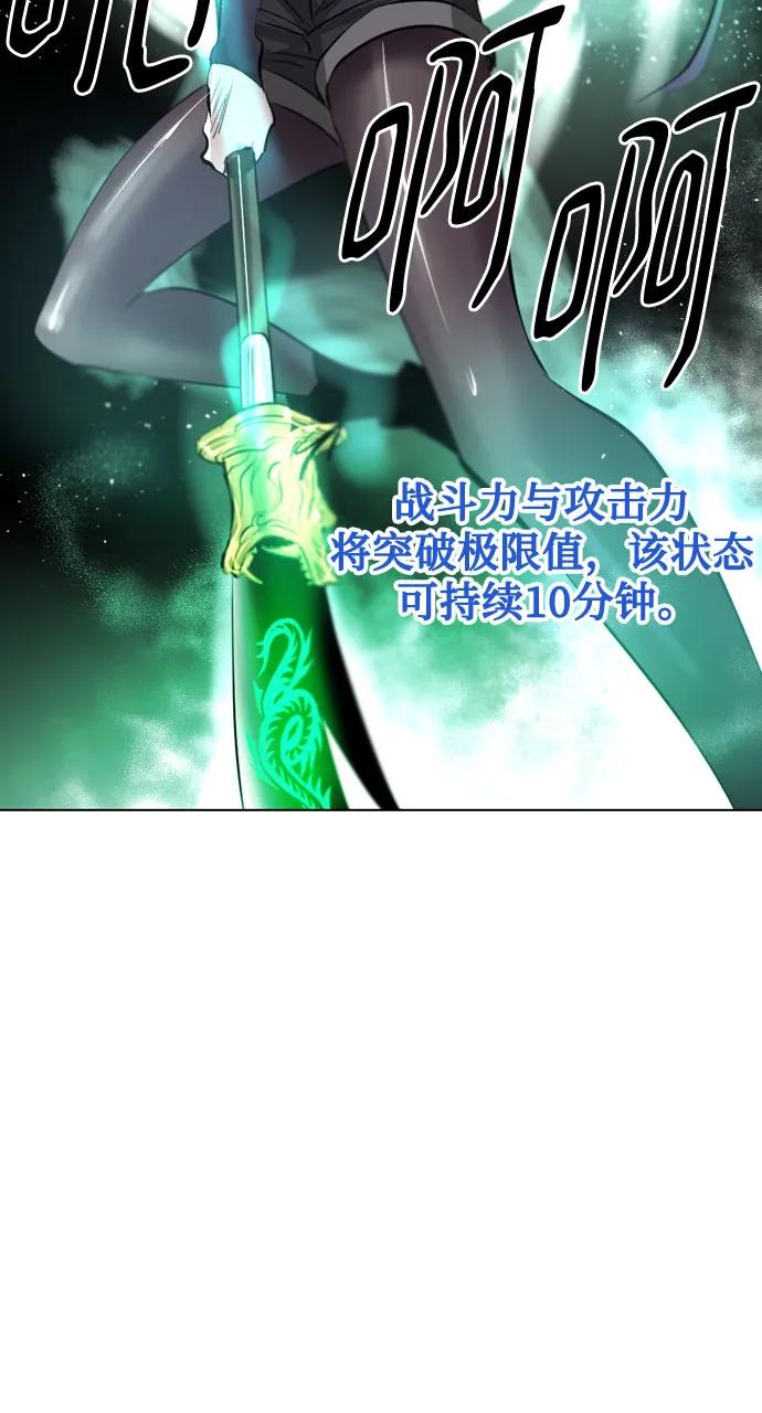 《百年游戏》[第二季 - 百年大战] 第44话 第41页