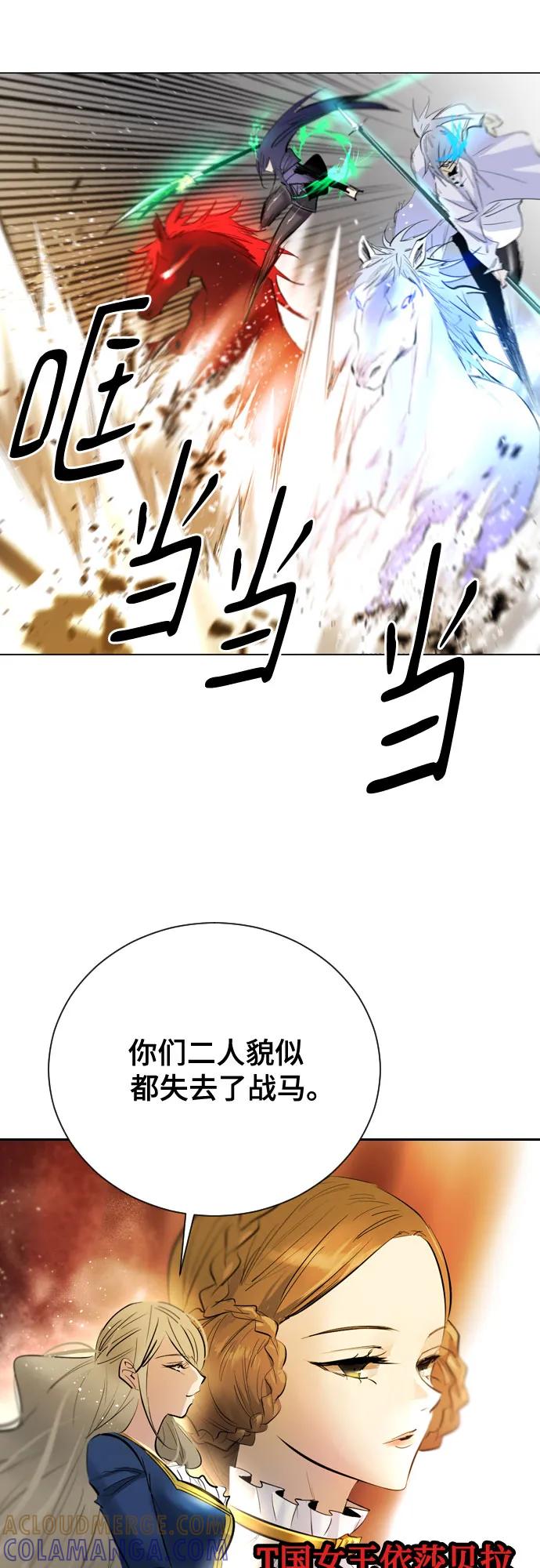 《百年游戏》[第二季 - 百年大战] 第44话 第10页