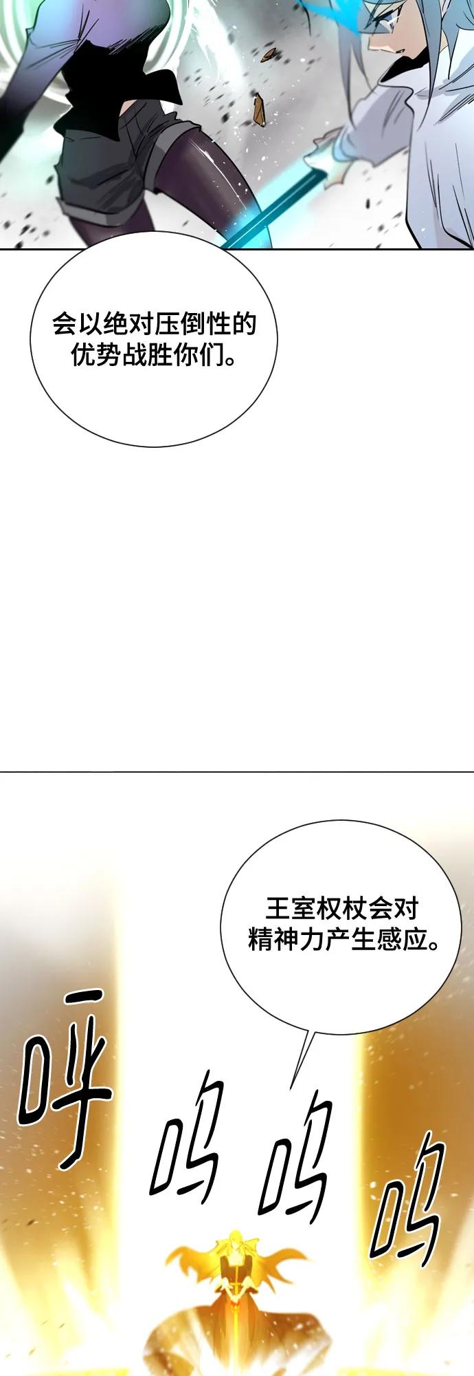 《百年游戏》[第二季 - 百年大战] 第44话 第62页
