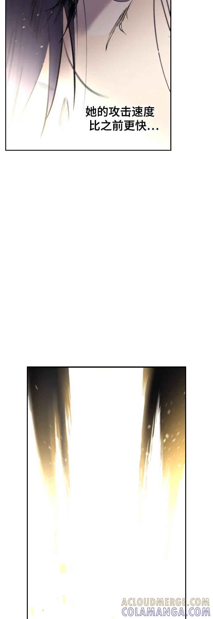 《百年游戏》[第二季 - 百年大战] 第44话 第28页