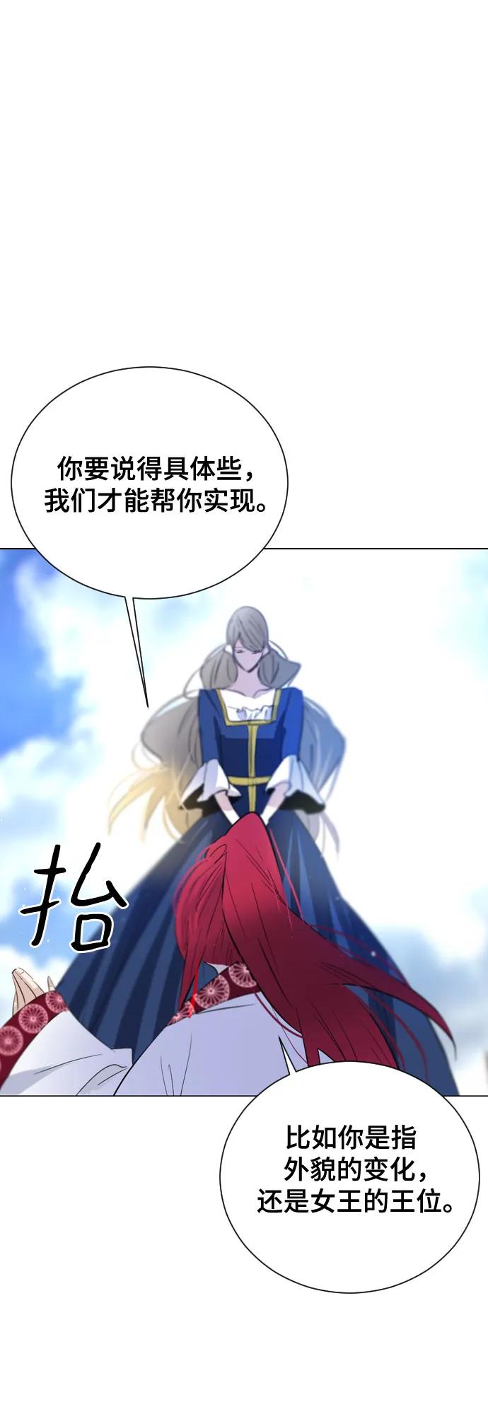 《百年游戏》[第二季 - 百年大战] 第44话 第59页