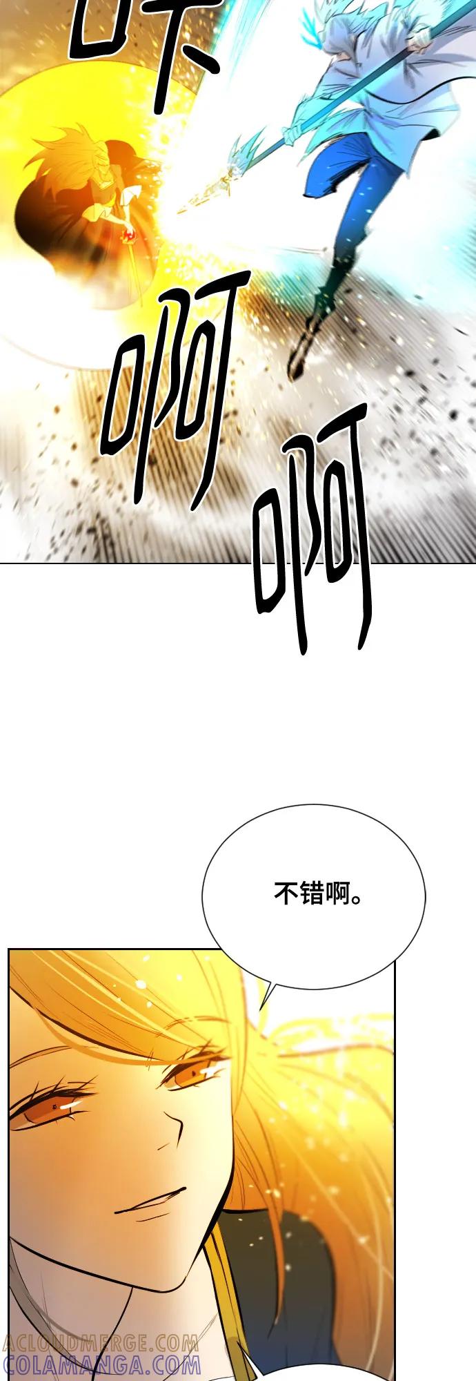 《百年游戏》[第二季 - 百年大战] 第44话 第37页