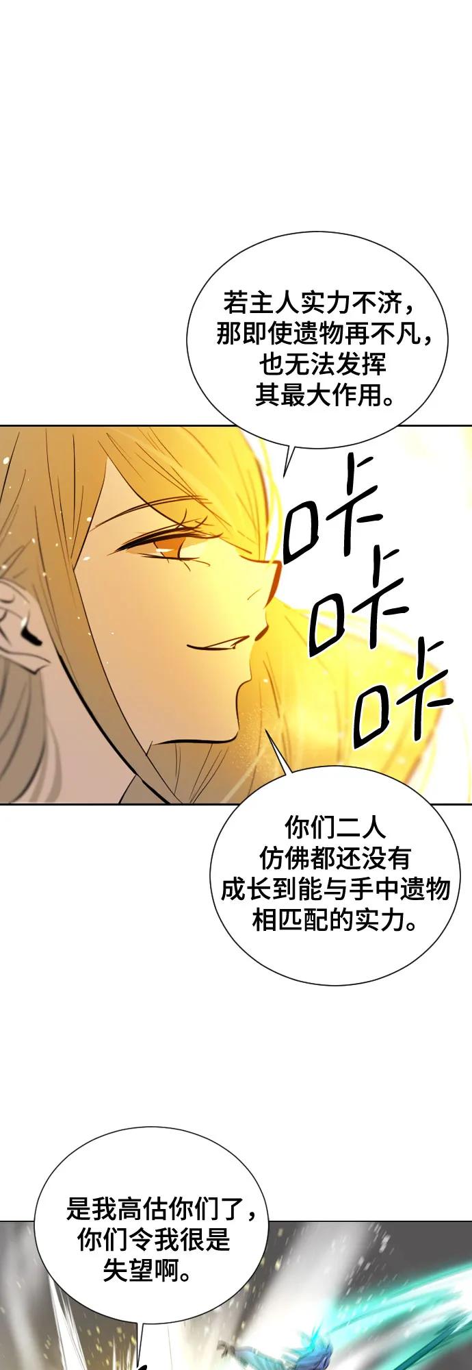 《百年游戏》[第二季 - 百年大战] 第44话 第18页