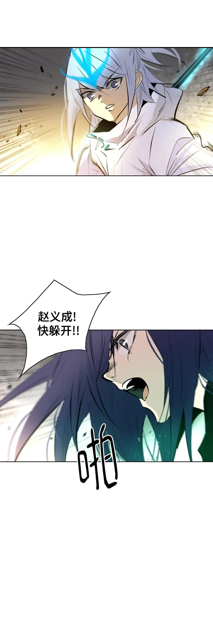 《百年游戏》[第二季 - 百年大战] 第44话 第26页