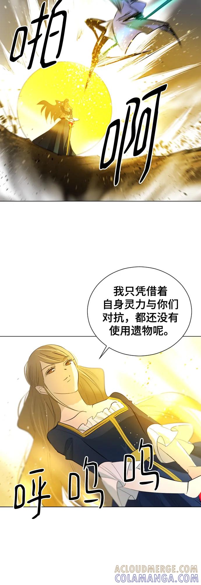 《百年游戏》[第二季 - 百年大战] 第44话 第19页