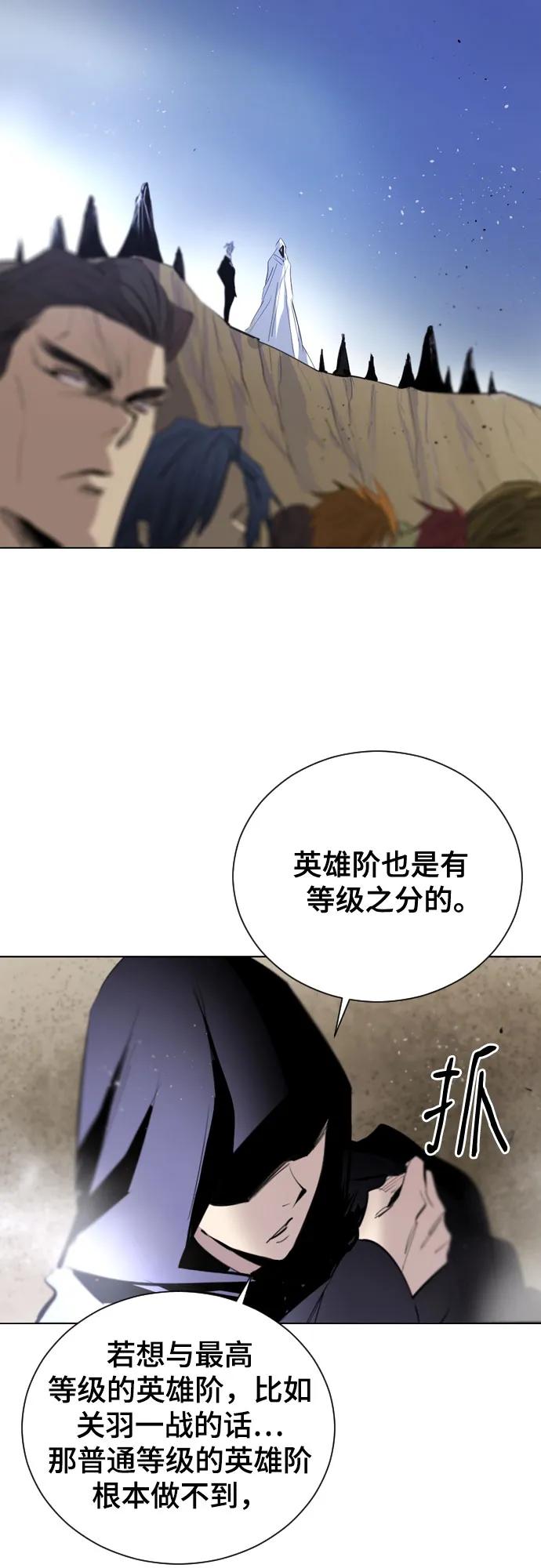 《百年游戏》[第二季 - 百年大战] 第44话 第6页