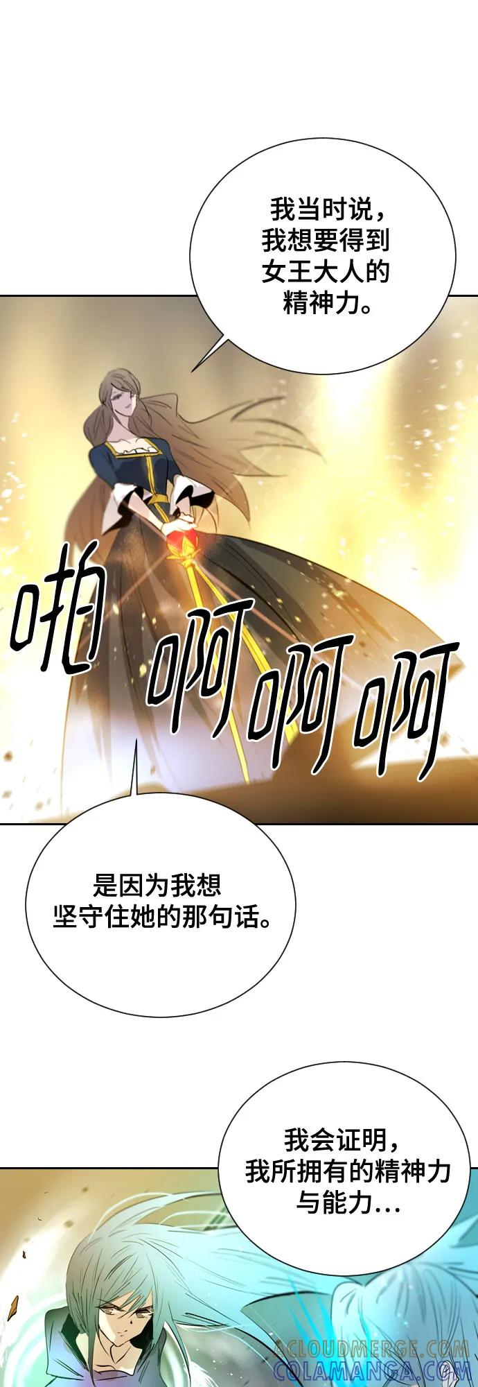 《百年游戏》[第二季 - 百年大战] 第44话 第61页