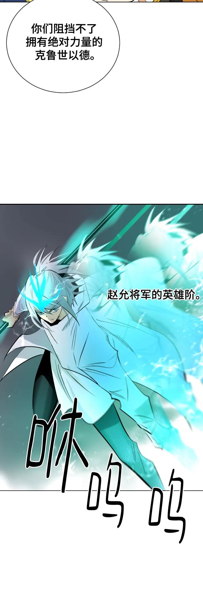 《百年游戏》[第二季 - 百年大战] 第45话 第30页