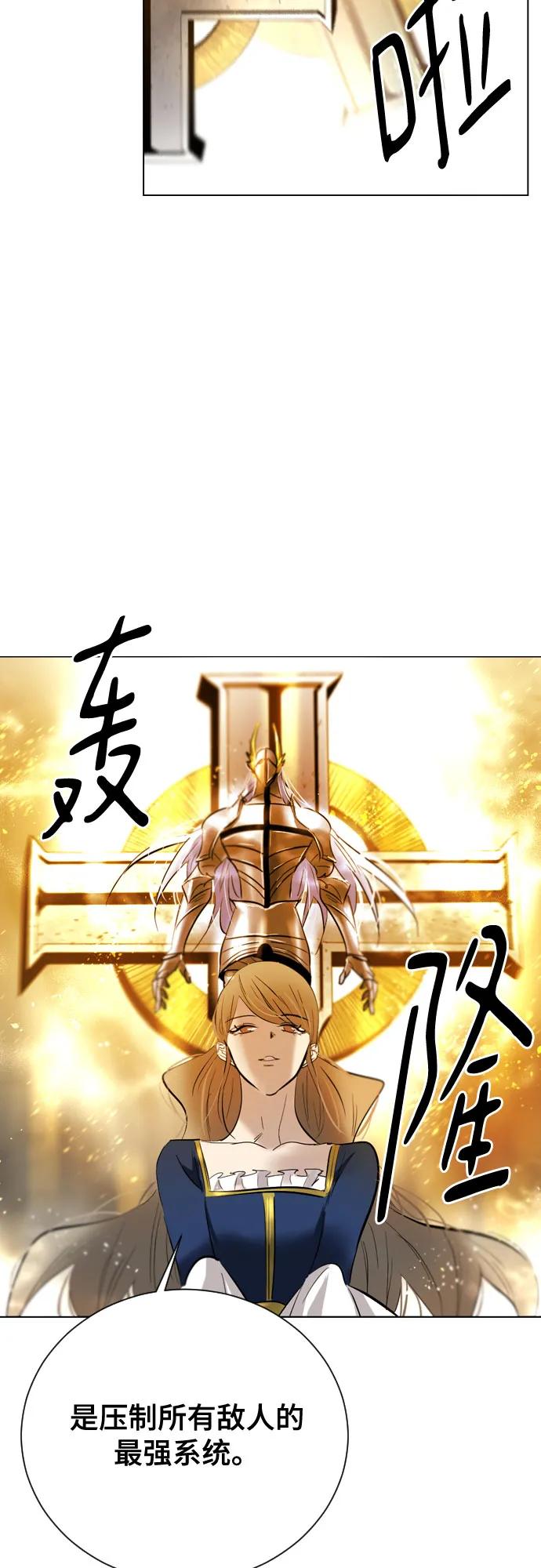 《百年游戏》[第二季 - 百年大战] 第45话 第24页