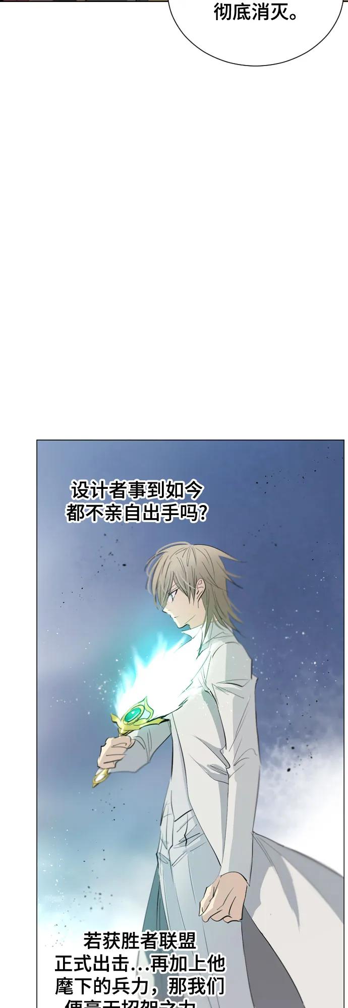 《百年游戏》[第二季 - 百年大战] 第45话 第56页