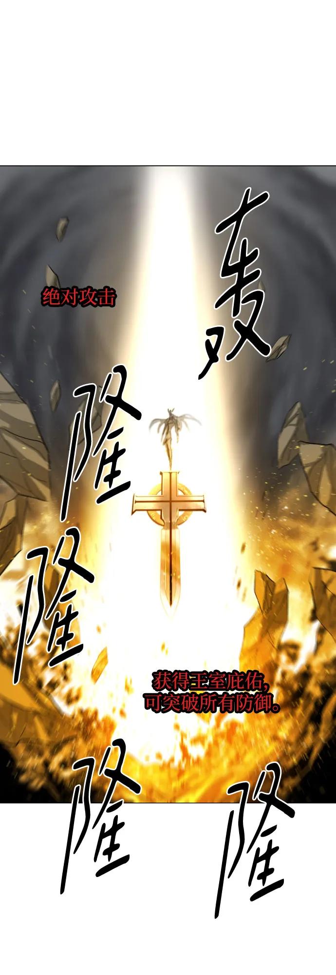《百年游戏》[第二季 - 百年大战] 第45话 第6页