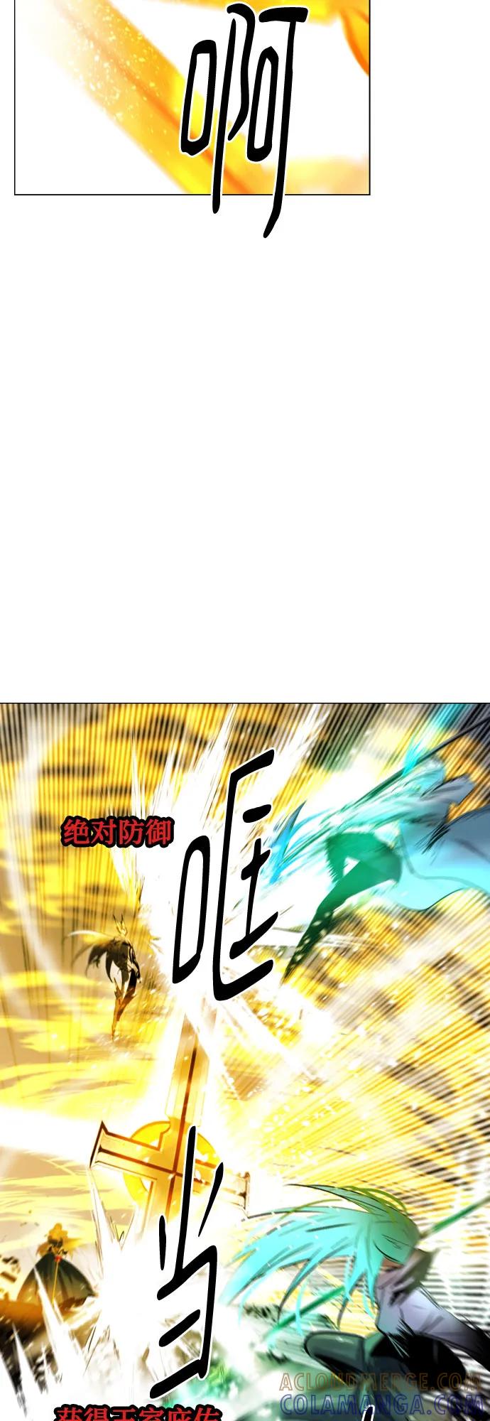《百年游戏》[第二季 - 百年大战] 第45话 第19页