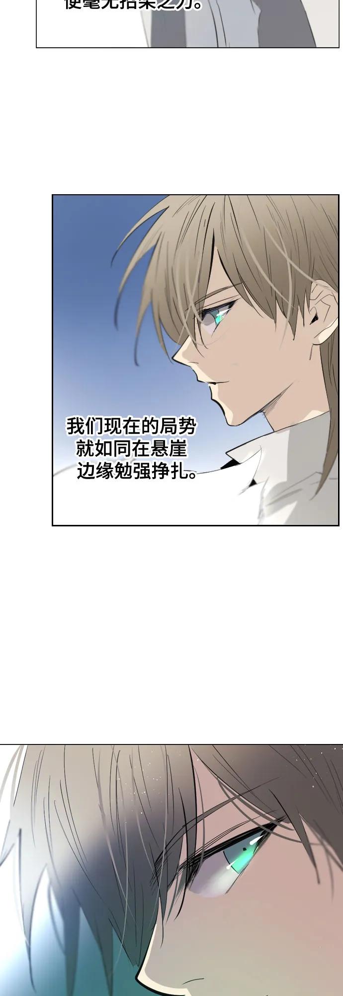 《百年游戏》[第二季 - 百年大战] 第45话 第57页