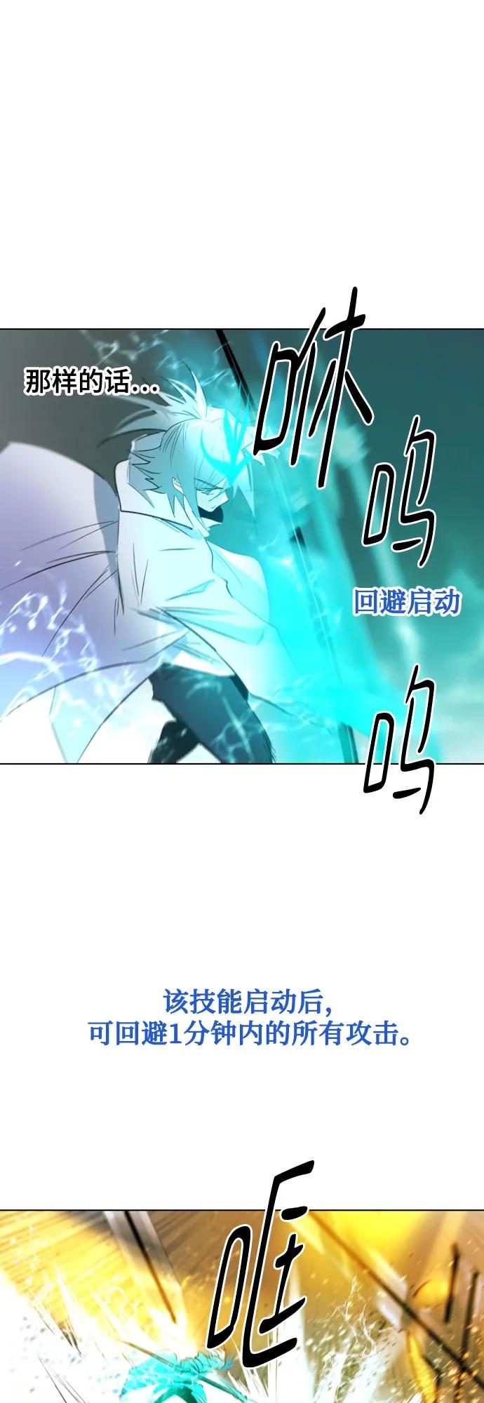 《百年游戏》[第二季 - 百年大战] 第45话 第12页