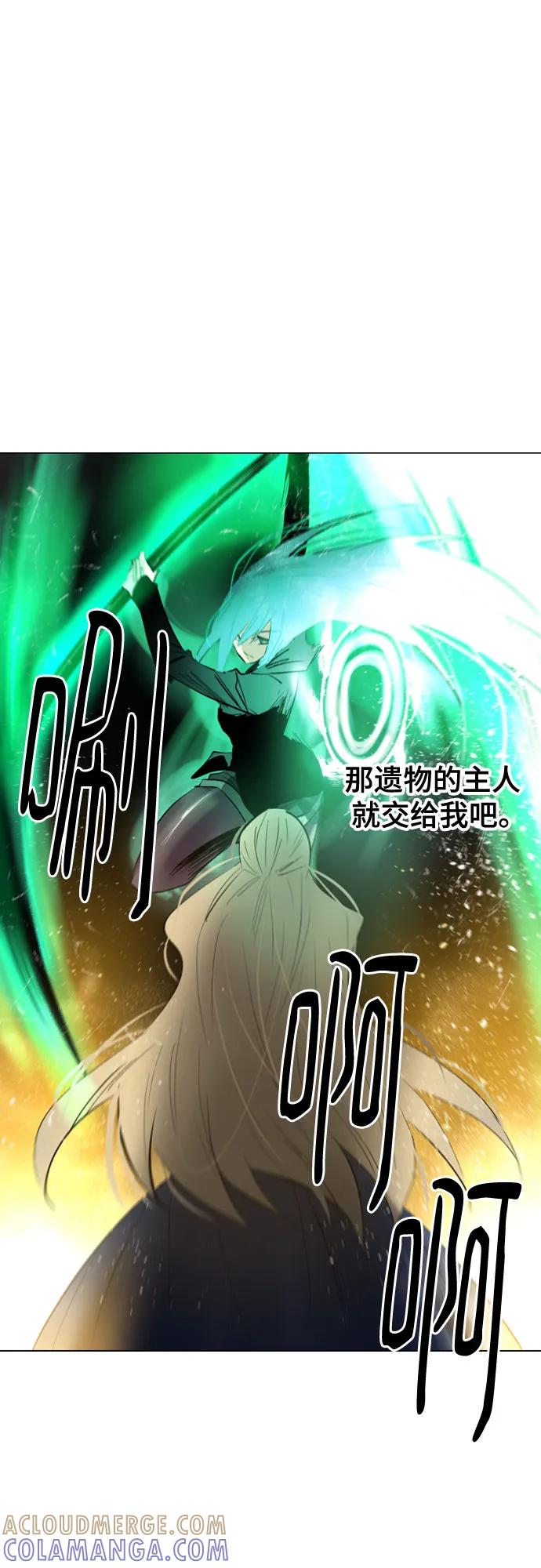 《百年游戏》[第二季 - 百年大战] 第45话 第16页