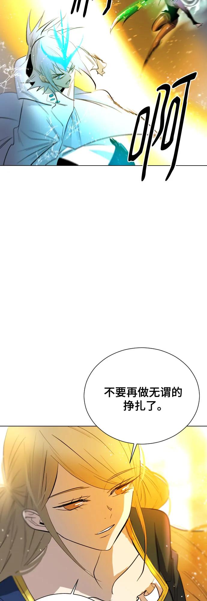 《百年游戏》[第二季 - 百年大战] 第45话 第29页