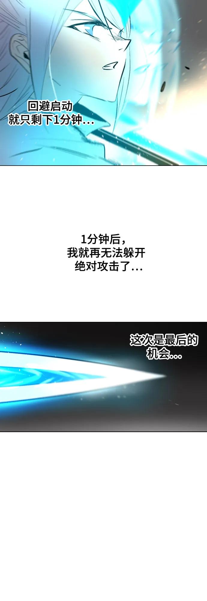 《百年游戏》[第二季 - 百年大战] 第45话 第39页