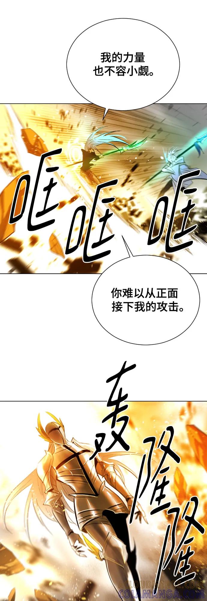 《百年游戏》[第二季 - 百年大战] 第45话 第7页