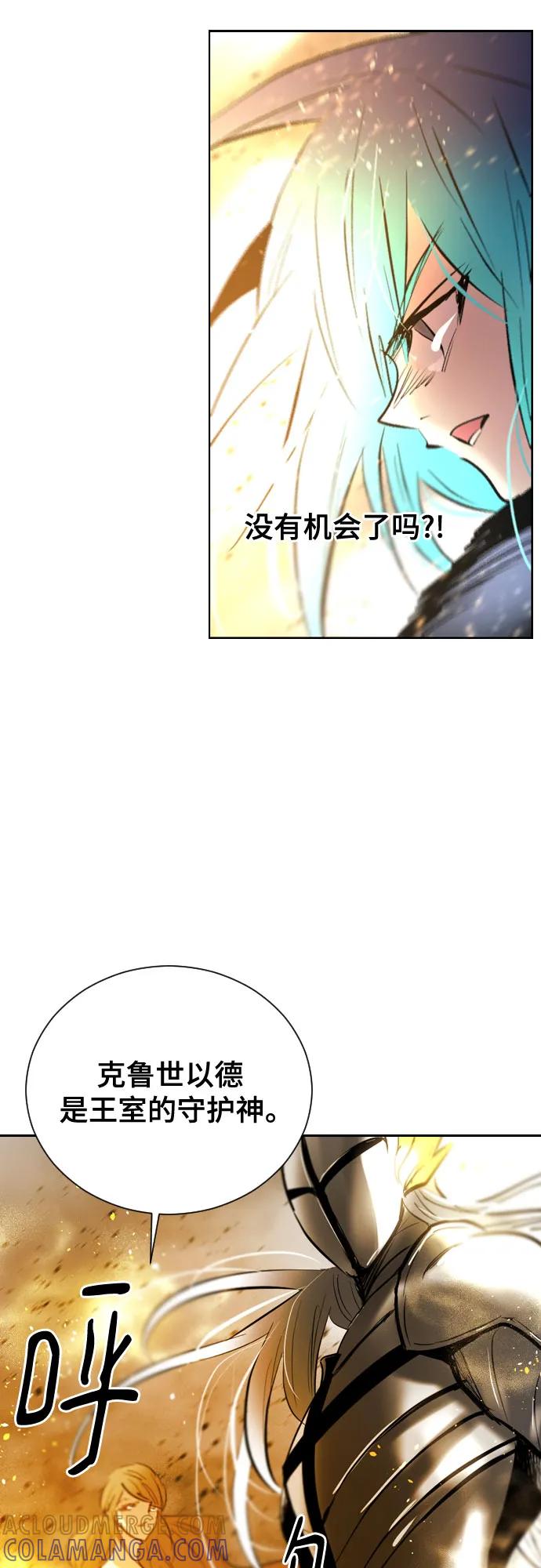 《百年游戏》[第二季 - 百年大战] 第45话 第22页