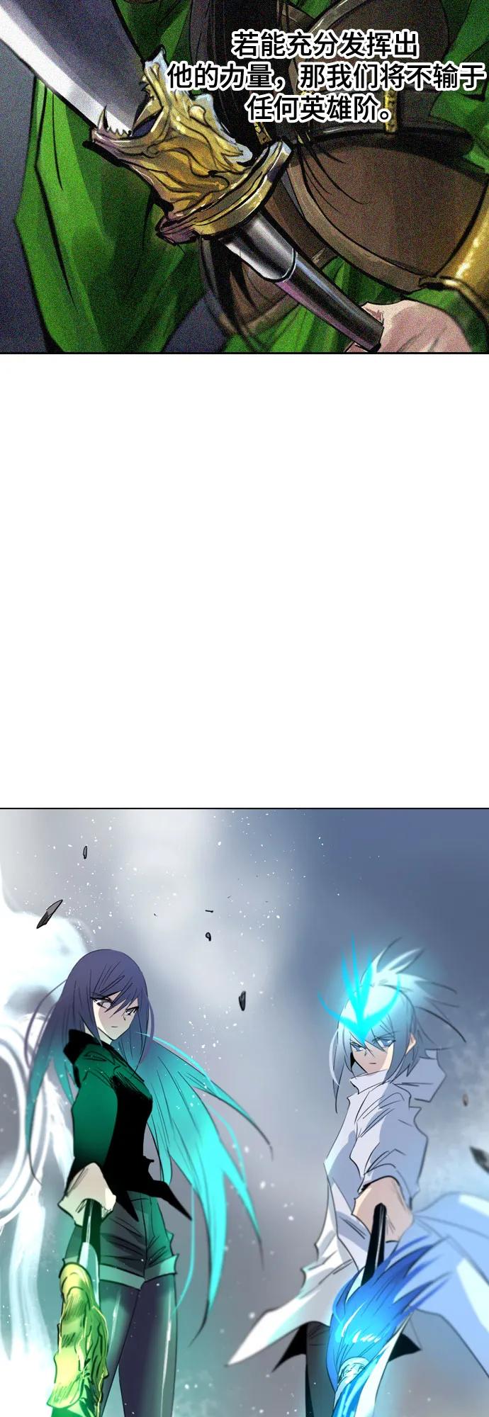 《百年游戏》[第二季 - 百年大战] 第45话 第47页