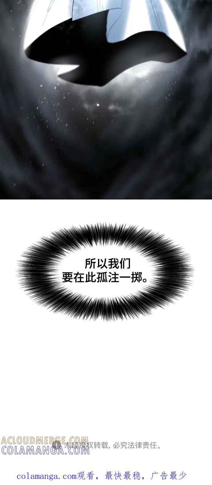《百年游戏》[第二季 - 百年大战] 第45话 第64页