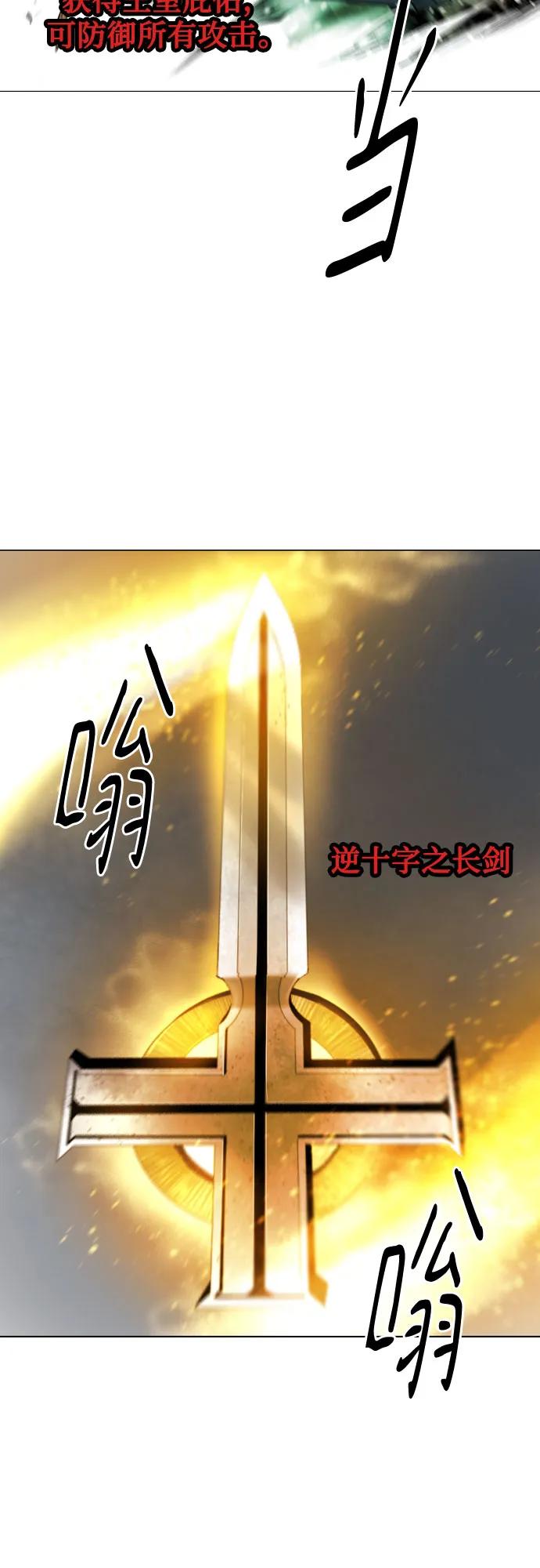 《百年游戏》[第二季 - 百年大战] 第45话 第20页