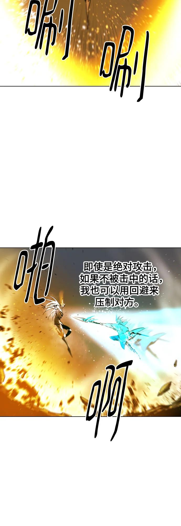 《百年游戏》[第二季 - 百年大战] 第45话 第14页