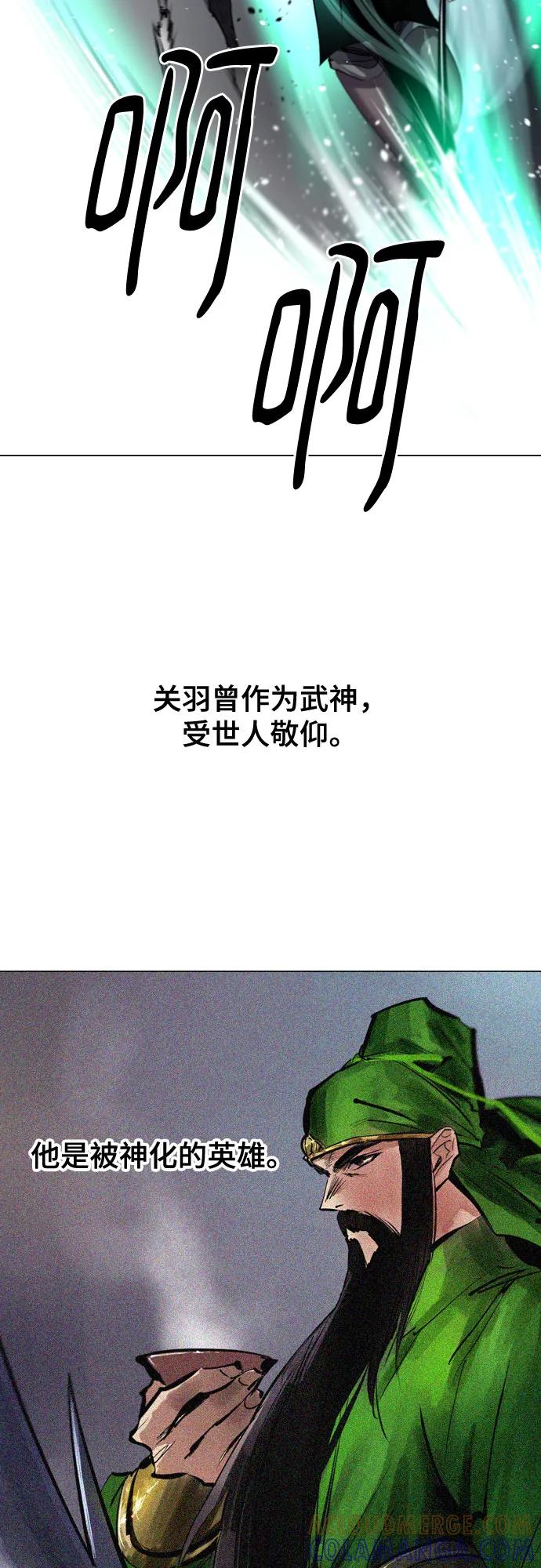 《百年游戏》[第二季 - 百年大战] 第45话 第46页