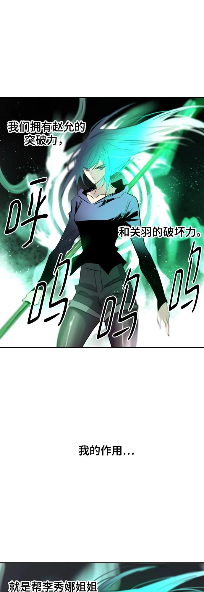《百年游戏》[第二季 - 百年大战] 第45话 第32页