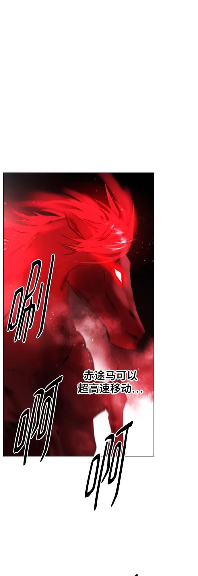 《百年游戏》[第二季 - 百年大战] 第45话 第44页