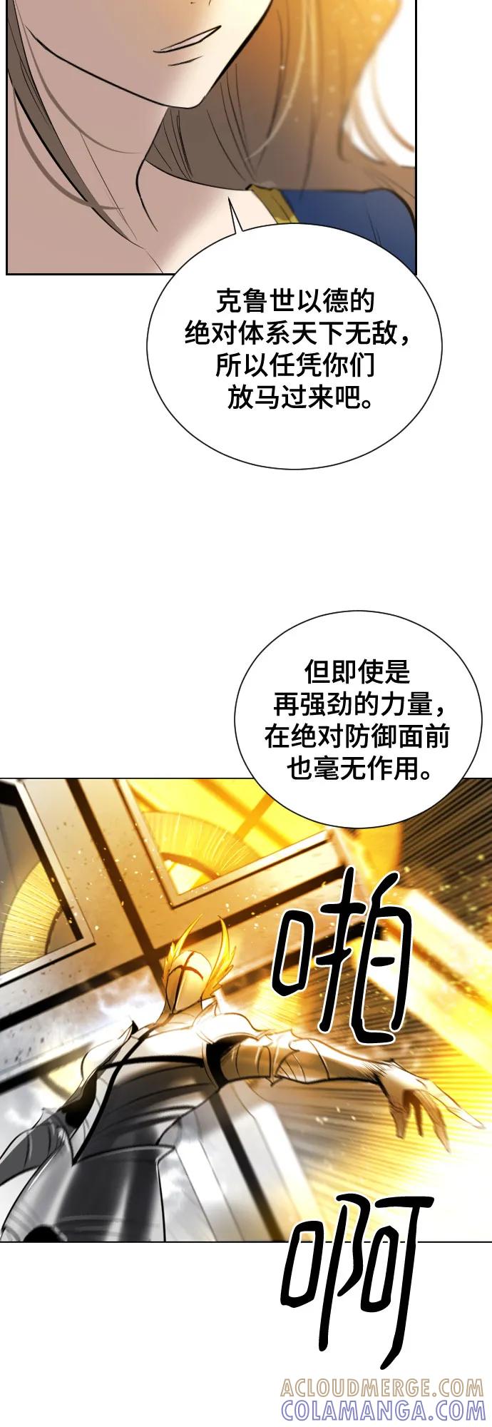 《百年游戏》[第二季 - 百年大战] 第45话 第37页